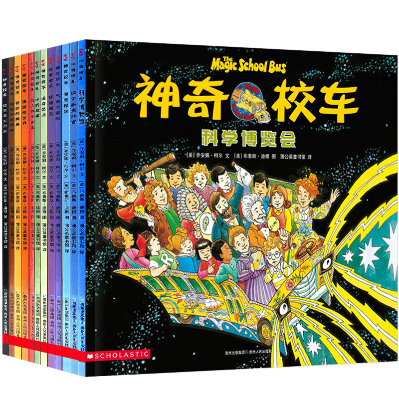 神奇校车(图画书版共12册) [正版]神奇校车 图画书版共12册 非注音 儿童自然科普读物书
