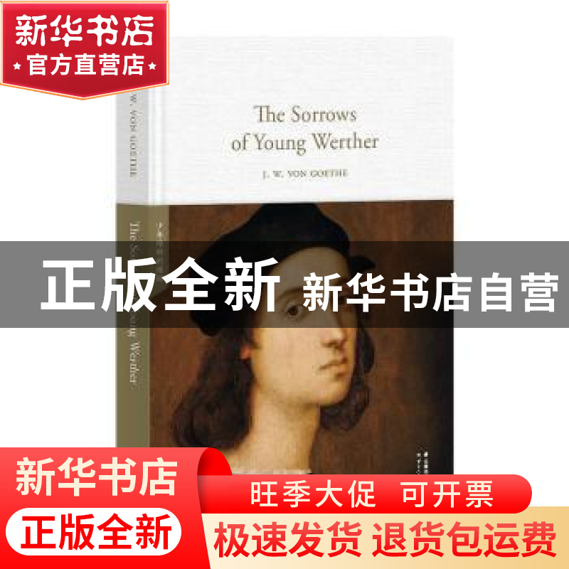 正版 英文名著:少年维特的烦恼(The Sorrows of Young Werther