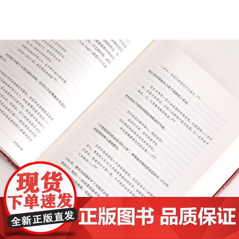 共有的习惯 18世纪英国的平民文化 英国社会与文化的里程碑著作 E.P. 汤普森 世界史 英国史 共运史 乡规民俗 上海高清大图