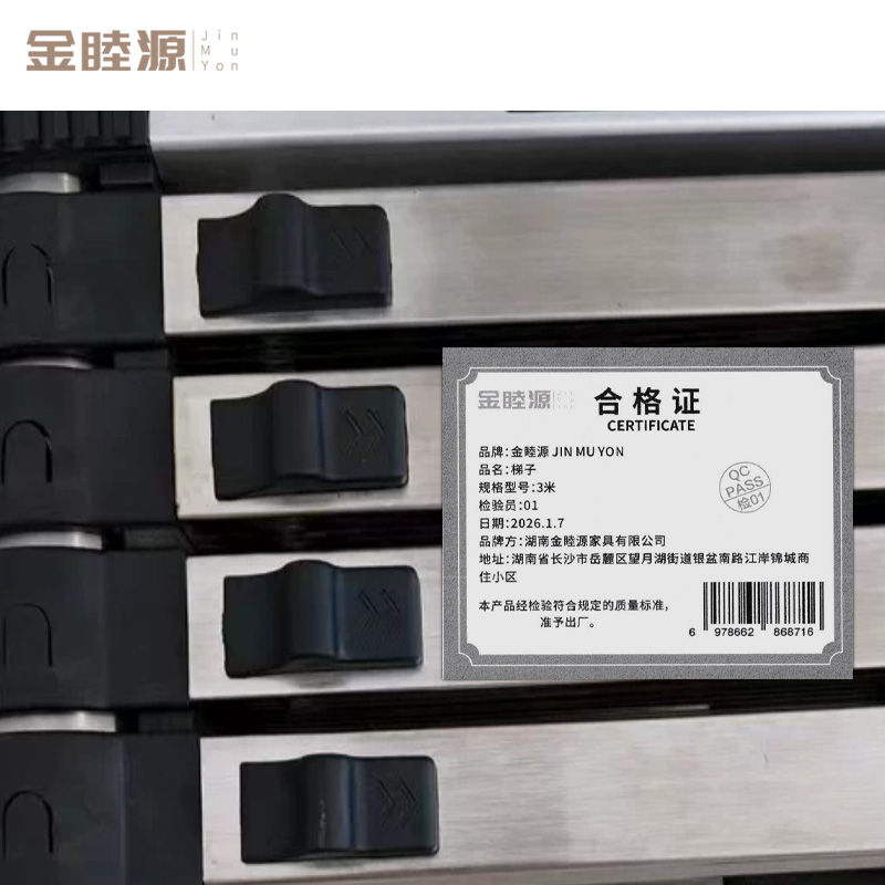金睦源JIN MU YON 梯子 3米个高清大图