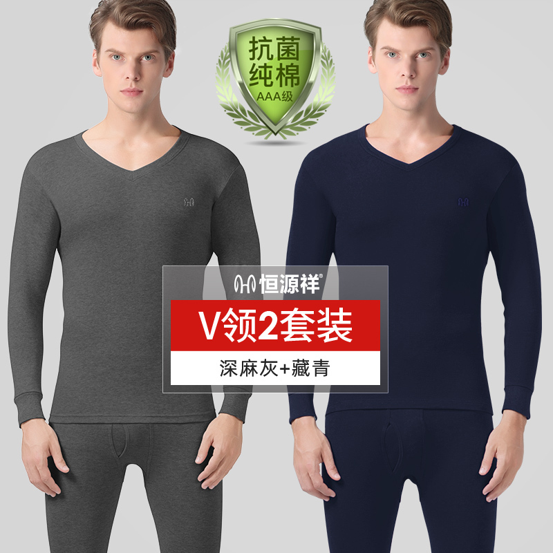 恒源祥男士秋衣裤套装加肥胖子超加大码保暖内衣纯棉毛衫秋裤全棉