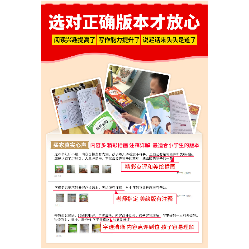 醉染图书绿野仙踪 美绘版9787533041687高清大图