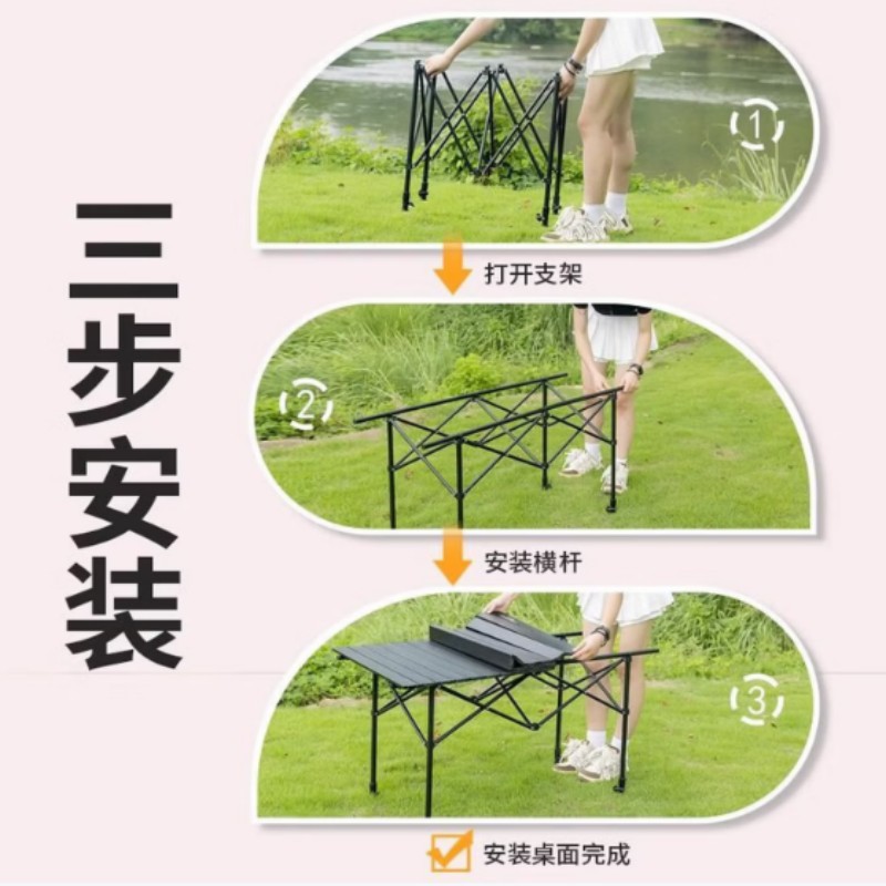 户外折叠桌子蛋卷桌露营桌子可折叠露营装备 95长桌[适合4-6人]高清大图