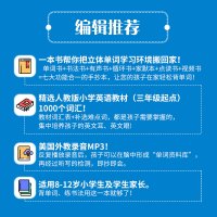 1000单词抄好记(高级)(六年级)小学生英语单词多功能手抄本 配套人教版英语教材 英语单词快速记忆法英语词汇速记大全