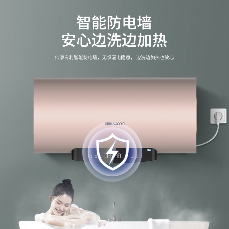 帅康(sacon)60DY3电热水器60升储水式3000W速热节能安全抑菌以旧换新家用圆筒型淋浴快热式电加热洗澡机热水器
