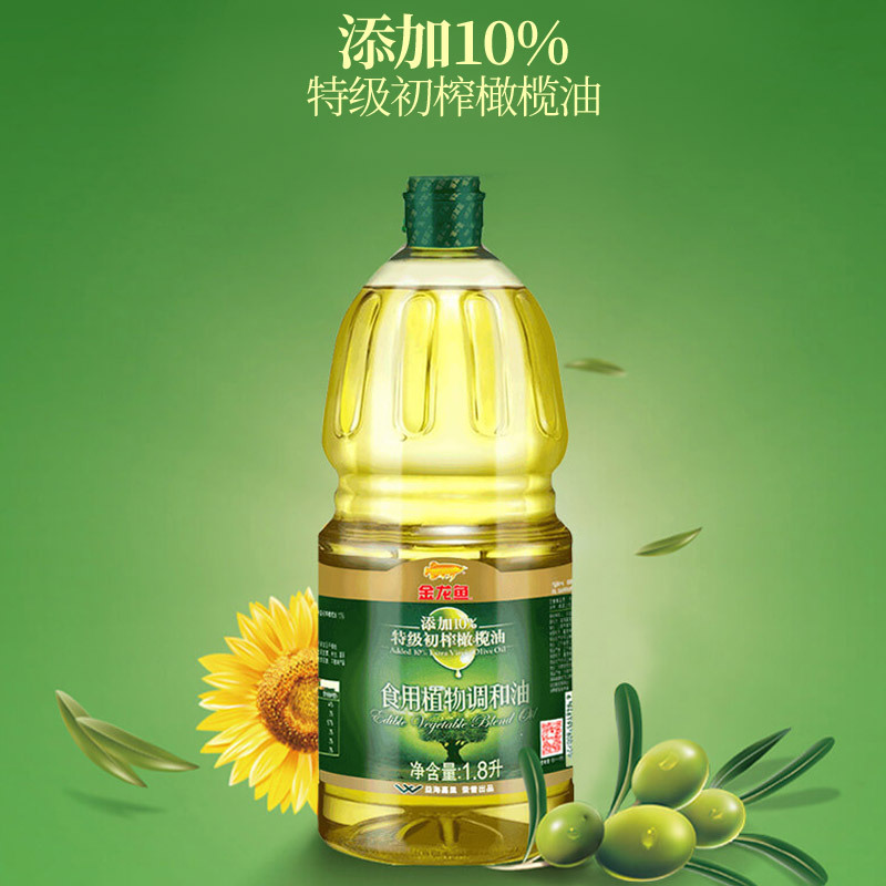 金龙鱼橄榄原香型食用调和油18升瓶食用油植物油家用橄榄油粮油