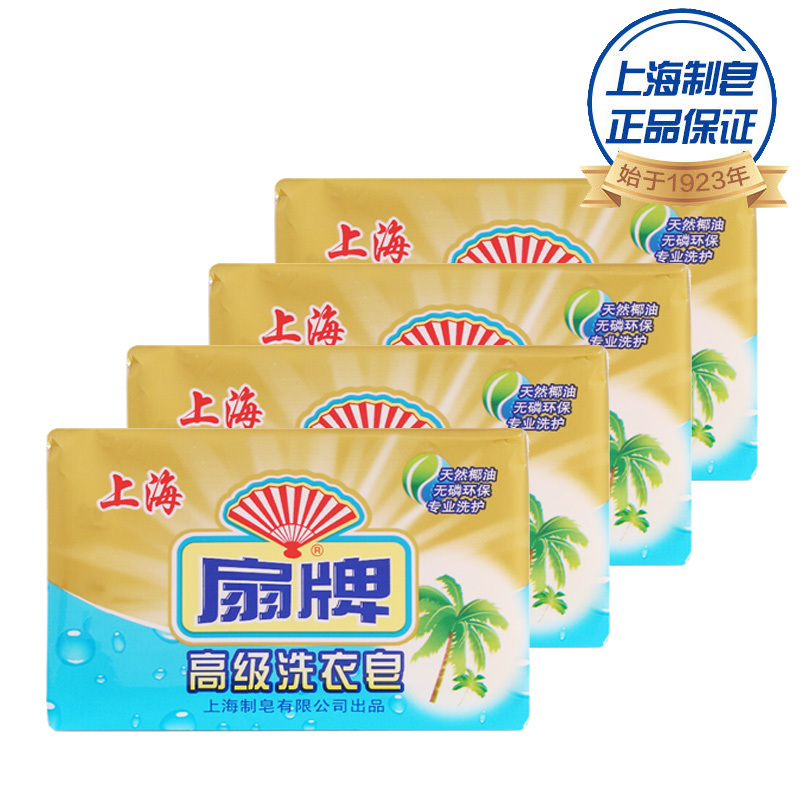 扇牌天然椰油洗衣皂108g深层去污老肥皂