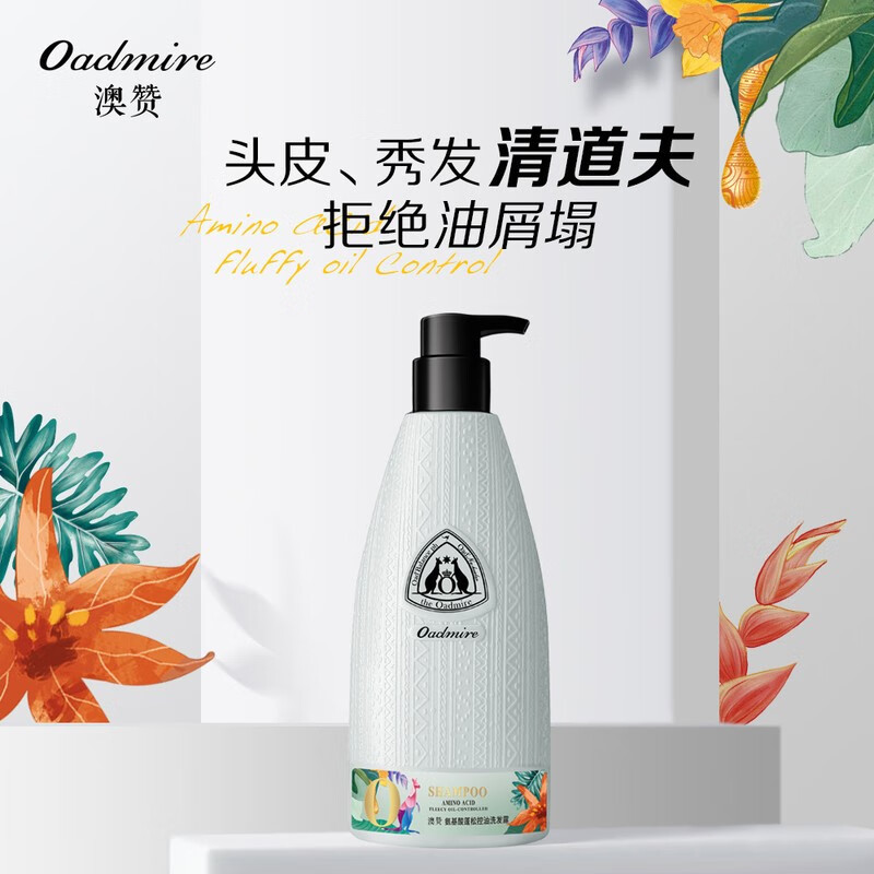 澳赞(Oadmire)氨基酸蓬松控油洗发水蓬松控油洗发露500ml