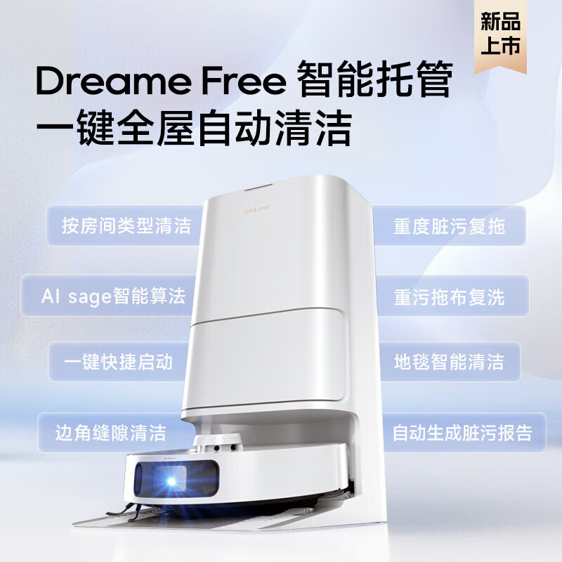 [咨询客服再减]追觅新品S10ProUltra机械臂版扫地机器人全自动扫洗拖一体机