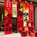 亮电 马年春节装饰(计价单位：件)