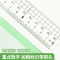 晨光(M&G)文具20cm波浪边学生直尺 加厚网格尺子 高透亚克力可视大数字刻度 考试测量学习办公ARL960DP