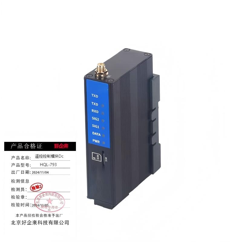 好企来 遥控控制模块 Dc 个高清大图