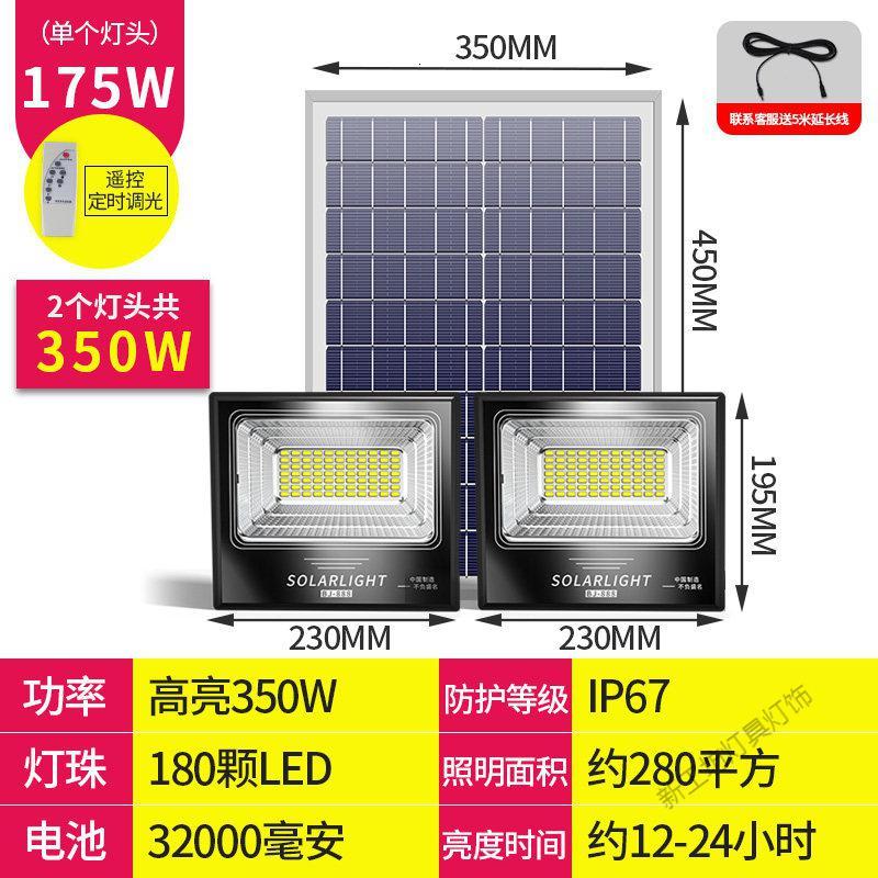 苏宁放心购 太阳能灯大功率庭院户外灯新农村室内超亮防水家用照明一拖二路灯