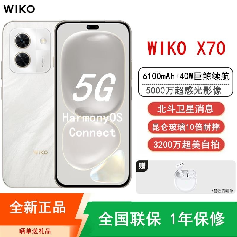 [全新]华为智选 唯科 WIKO X70 12GB+512GB 5G鸿蒙 岩脉白 骁龙778G 40W快充 6100mA高清大图