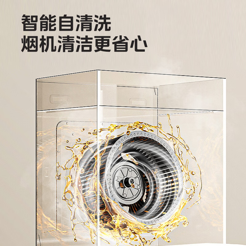 华凌顶侧双吸油烟机27立方变频大吸力 7字型挥手 自清洁平嵌抽油烟机燃气灶CXW-140-H71高清大图