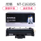 欣格ML-1610碳粉盒NT-C1610XS黑色适用三星SCX-4521 MLT-D119S系列[健康环保、全包服务]