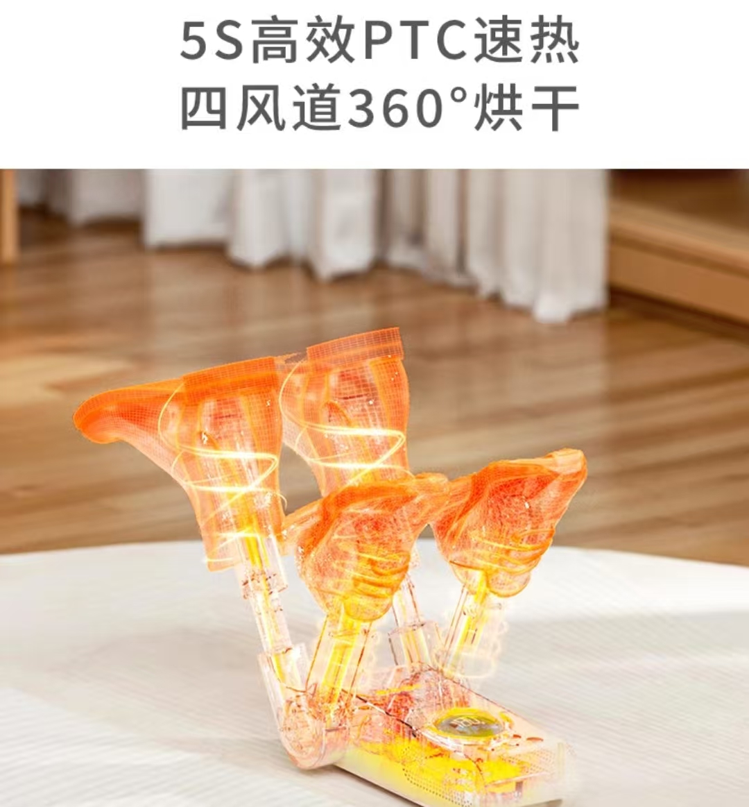 小质烘鞋器干鞋器子烘干器暖鞋器杀菌除臭烘鞋家用烤鞋器烘干机干湿两用臭氧杀菌烘干鞋机SH05高清大图