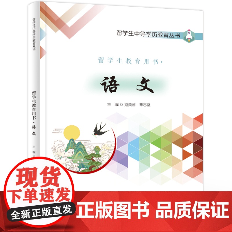 店 留学生教育用书 语文 寇美睿 留学生中等学历教育丛书 HSK汉语水平考试四级水平资料书 电子工业出版社高清大图
