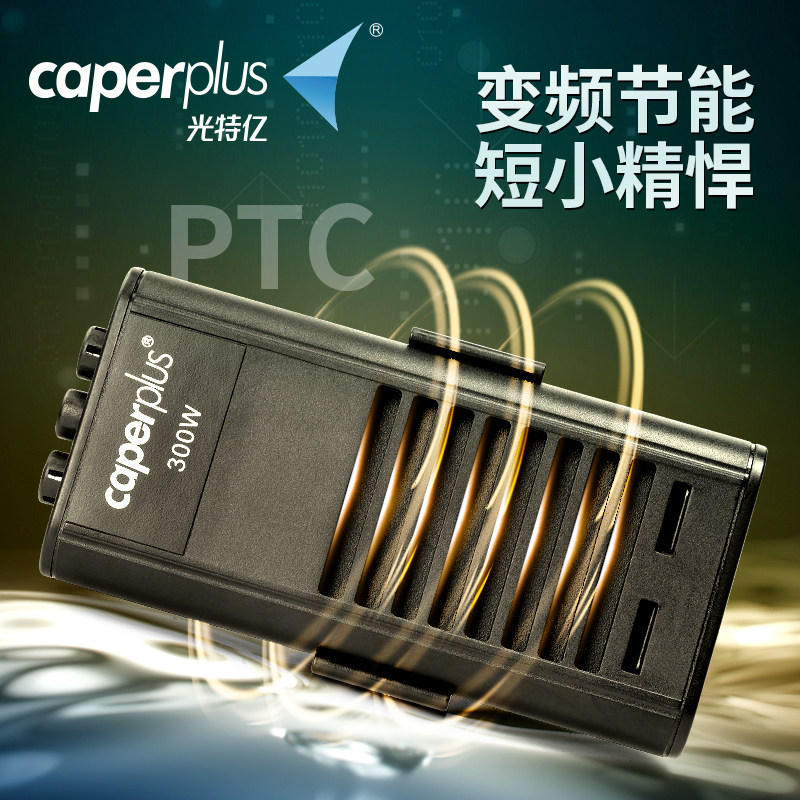 PTC鱼缸加热棒自动变频恒温水族远程智能控温小型加温器T1高清大图