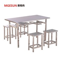 麦格尚 食堂不锈钢分体餐桌椅组合饭堂挂凳餐桌1200*600*750一桌四凳30*30方管