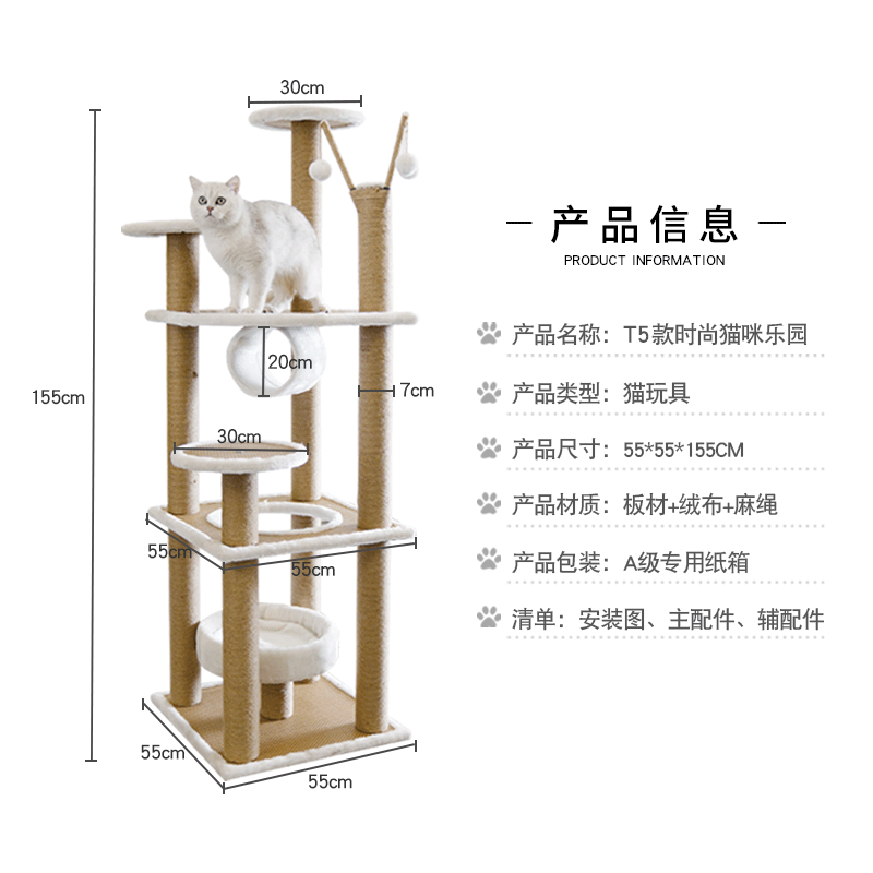 四季藤席猫抓板猫爬架大型猫抓柱密度猫树猫窝一体出口猫跳台高清大图