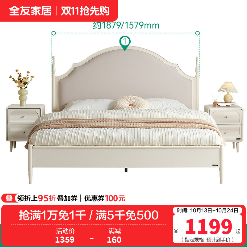 床129329 【奶油白+浅咖软包】单床A 1800*2000