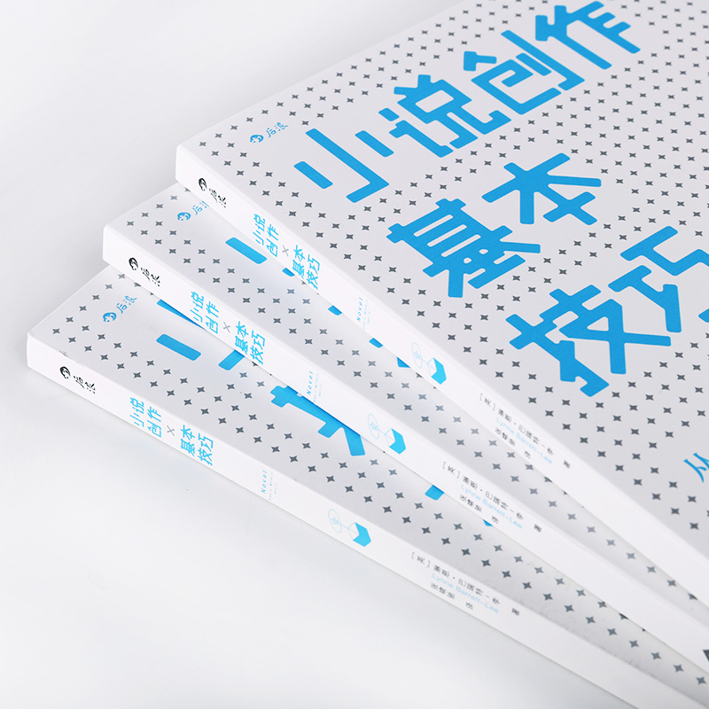 [正版] 小说创作基本技巧 从计划到出版 小说写作技巧教程书籍 小说文章创作创意指南 可搭作家写作全技巧高清大图