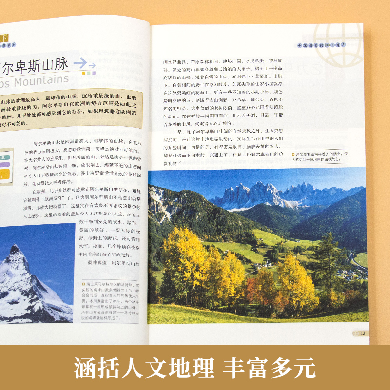 [正版]全球美的100个地方 图说天下国家地理系列世界旅游攻略 图说天下国家地理系列编委会京华 旅游地图 国外自助旅游高清大图