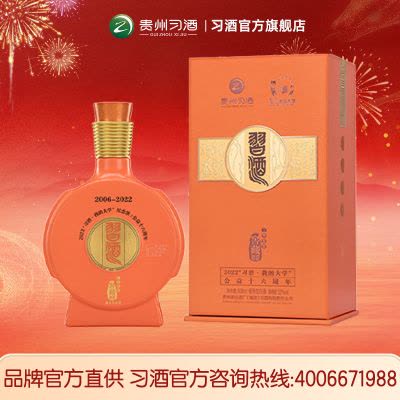 貴州茅台酒 醤香型60周年記念　53% Amazon.co.jp: 茅台王子酒 醤香経典 アルコール53度500ml 2023年