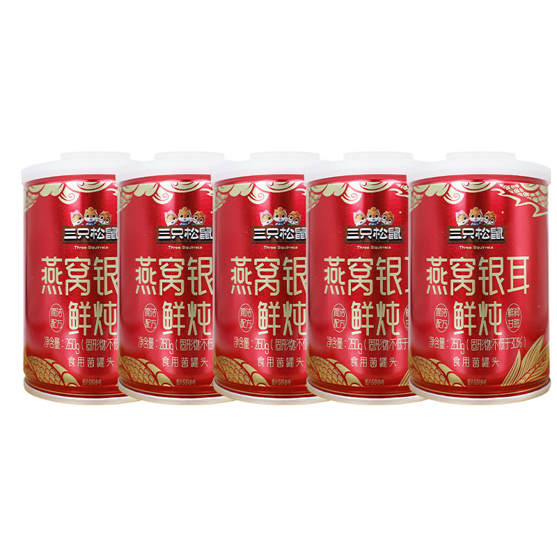 三只松鼠燕窝银耳鲜炖开罐即食鲜润甘甜食用菌罐头260g*5罐
