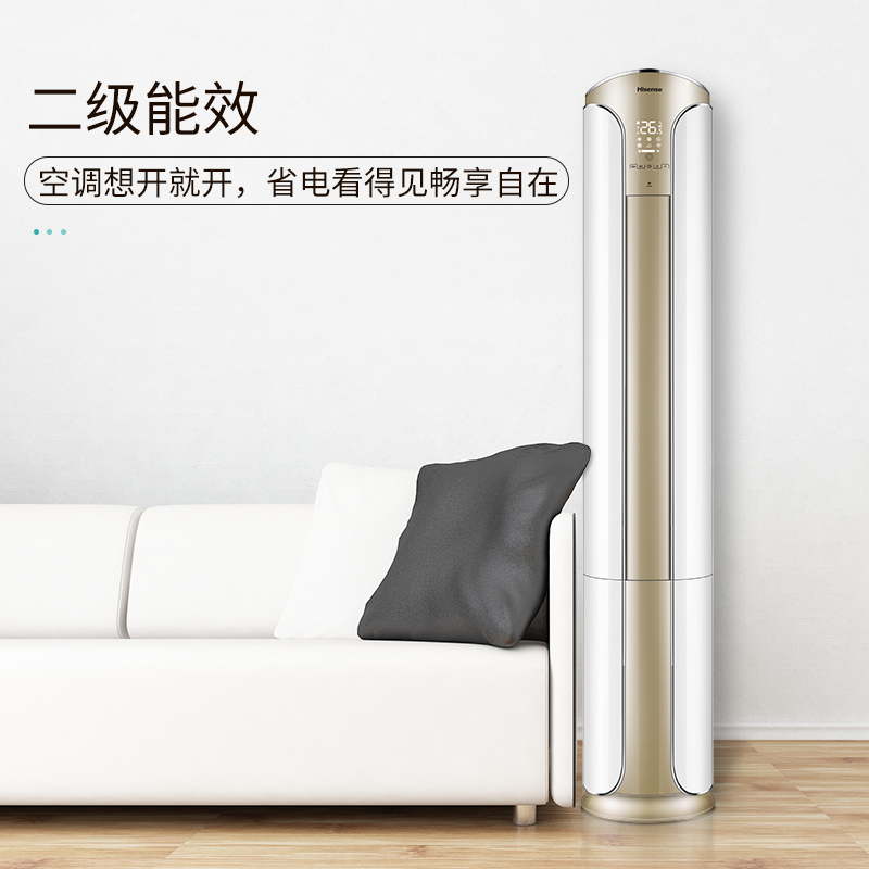 海信(Hisense) 2匹 定频 2级能效 智能 冷暖 柜机空调 KFR-50LW/EF18N-N2(2N14)