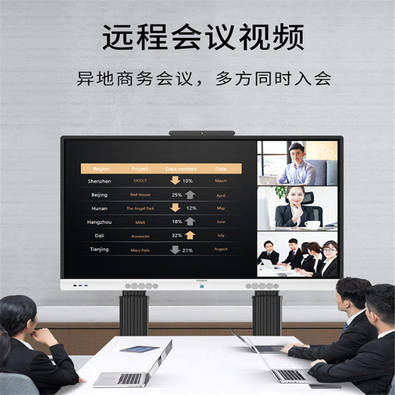 康佳KONKA 65MX1会议一体机65英寸会议平板电视