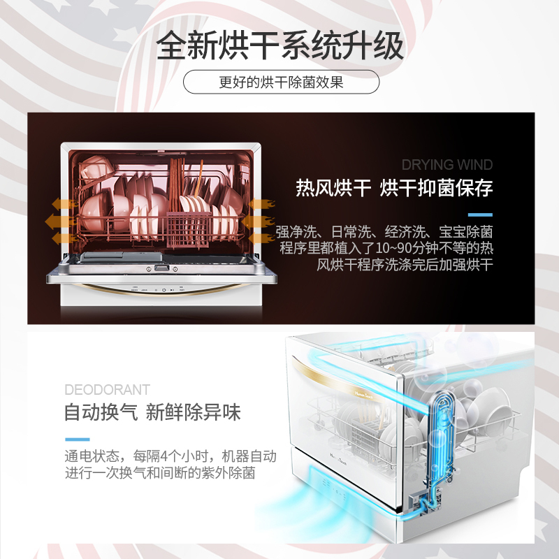 HUMANTOUCH(慧曼)洗碗机全自动家用嵌入式台式 6套 热风烘干 高温紫外 HTD-C2黑色