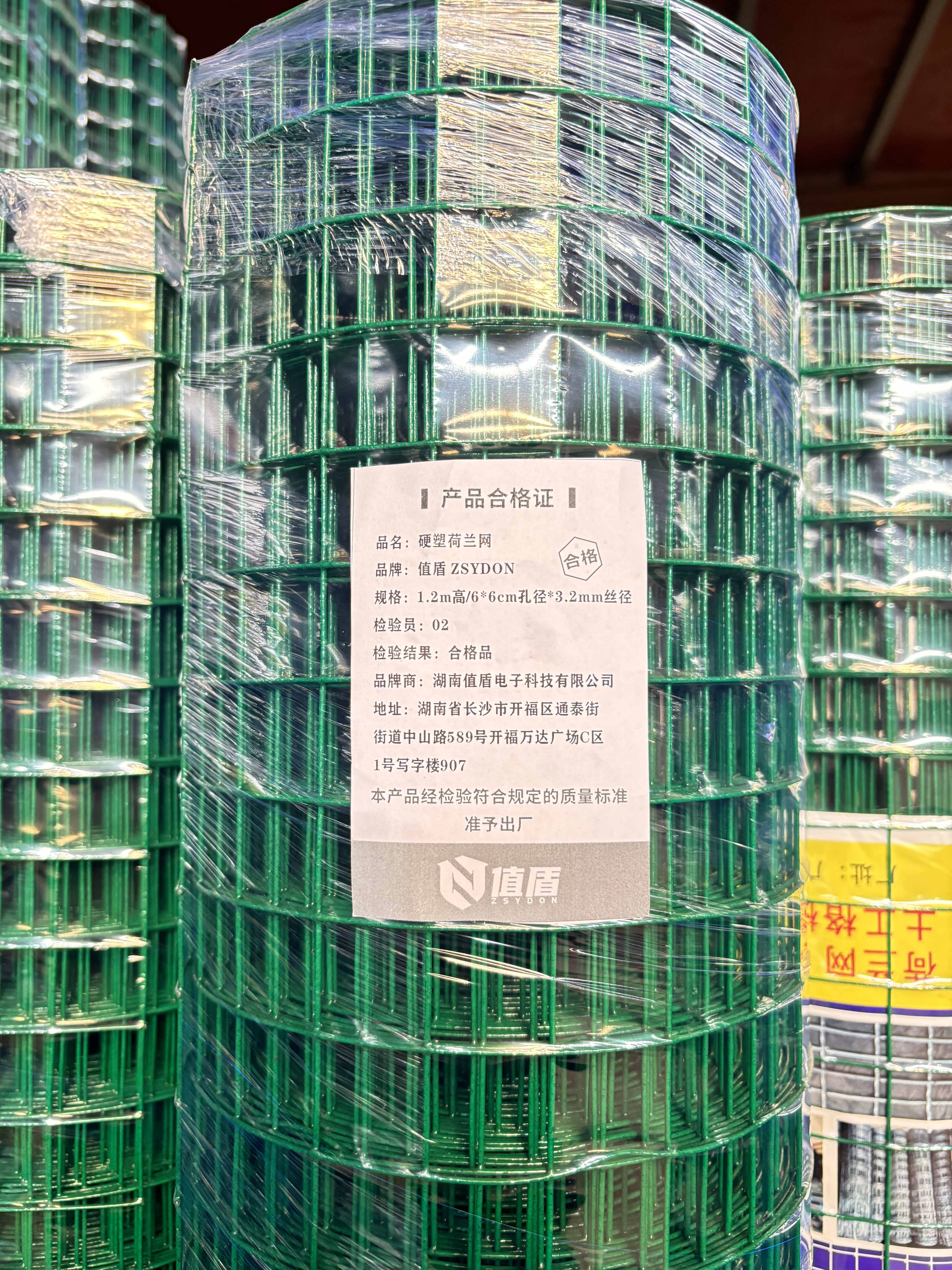 值盾 ZSYDON 硬塑荷兰网 1.2m高/6*6cm孔径*3.2mm丝径/米高清大图