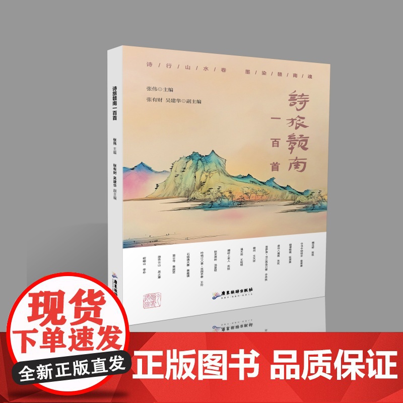 诗旅赣南一百首高清大图