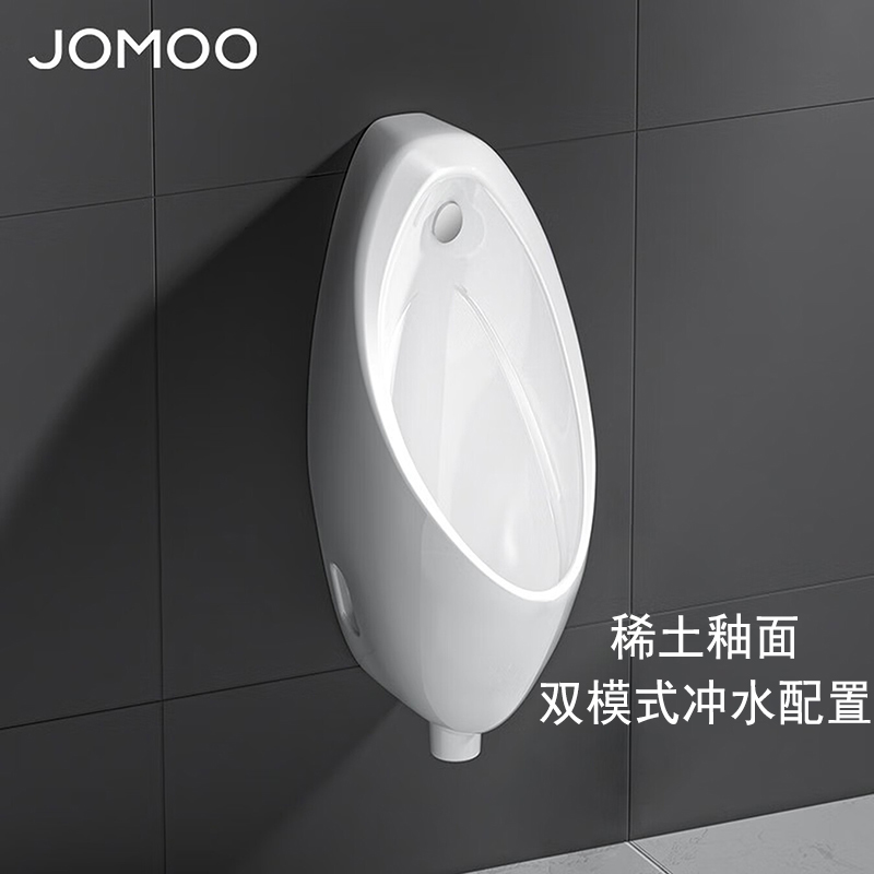 九牧(JOMOO)小便斗男士壁挂式墙排陶瓷小便池感应机械可选小便器13071/J13071高清大图