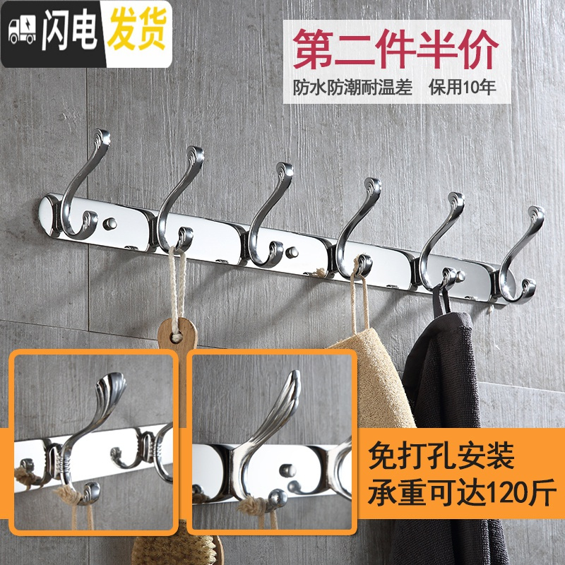 三维工匠挂衣钩墙壁壁挂衣服挂钩的架子免打孔式排钩卧室墙上挂衣架试衣间 如意钩7钩(免打孔两用)高清大图