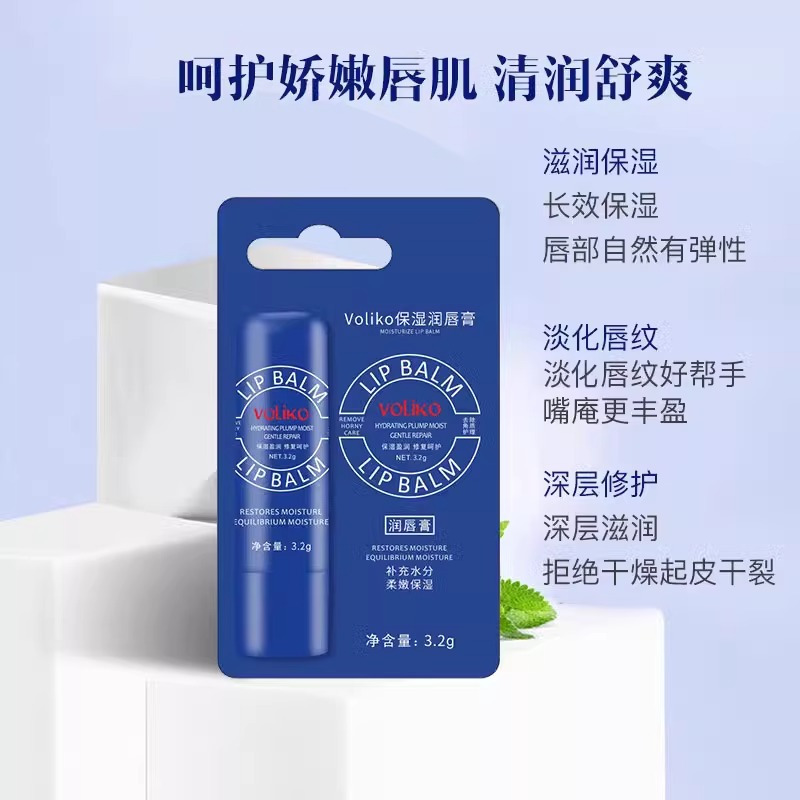 美国Voliko小蓝管罐润唇膏保湿滋润淡化唇纹官方旗舰店·达人专享