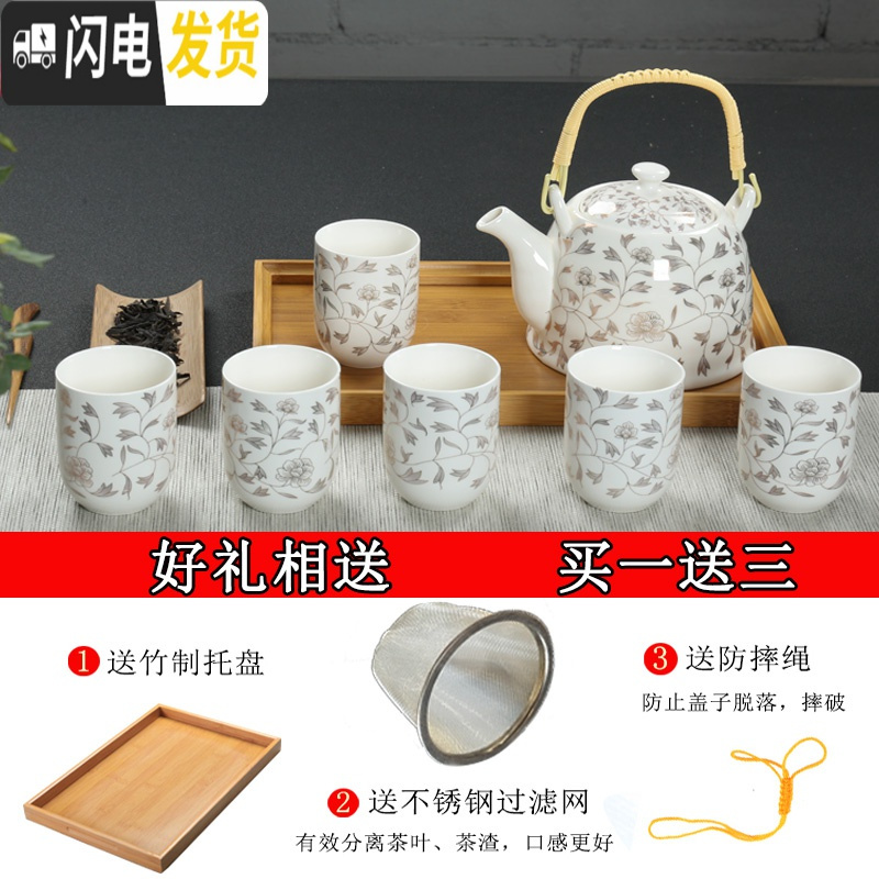 三维工匠中式茶壶茶杯功夫茶具套装家用陶瓷现代简约提梁壶整套送竹托 金福寿-送竹托壶绳滤网