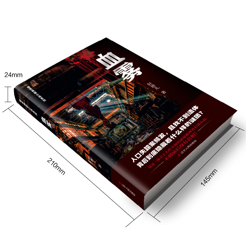 全5册 暗夜悬疑小说系列 极凶之地+血雾+画魔+裂变+夺命塔 这是一部关于人性方面的悬疑推理类长篇小说书籍书