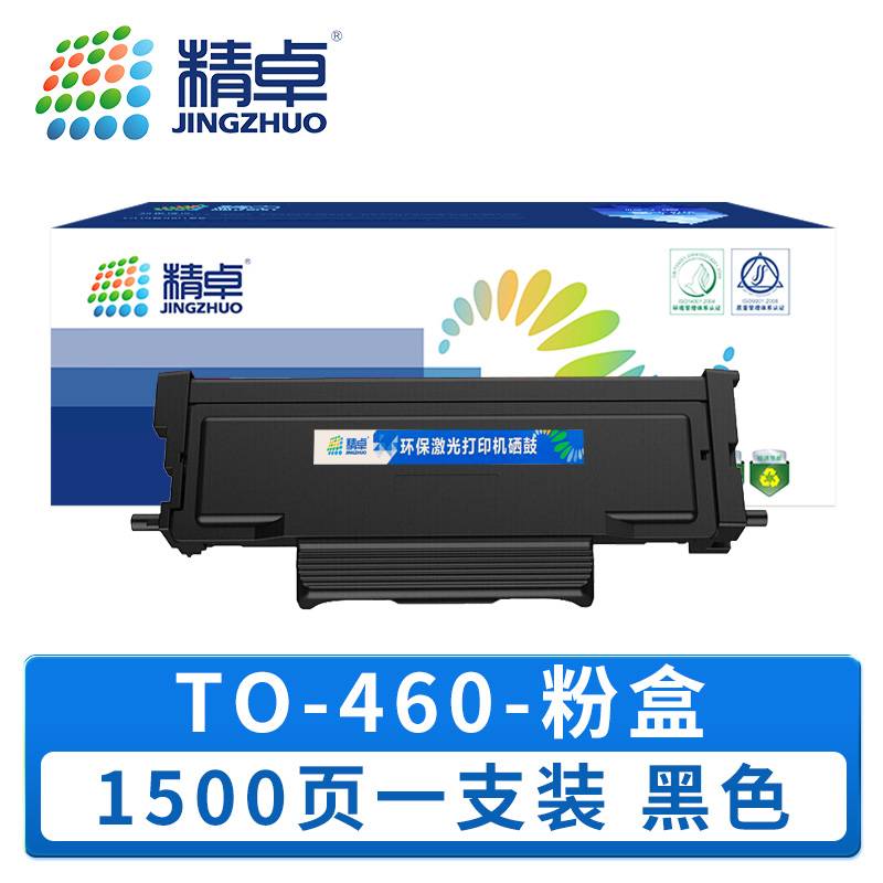 精卓 硒鼓TO-460支高清大图