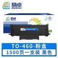 精卓 硒鼓TO-460 支