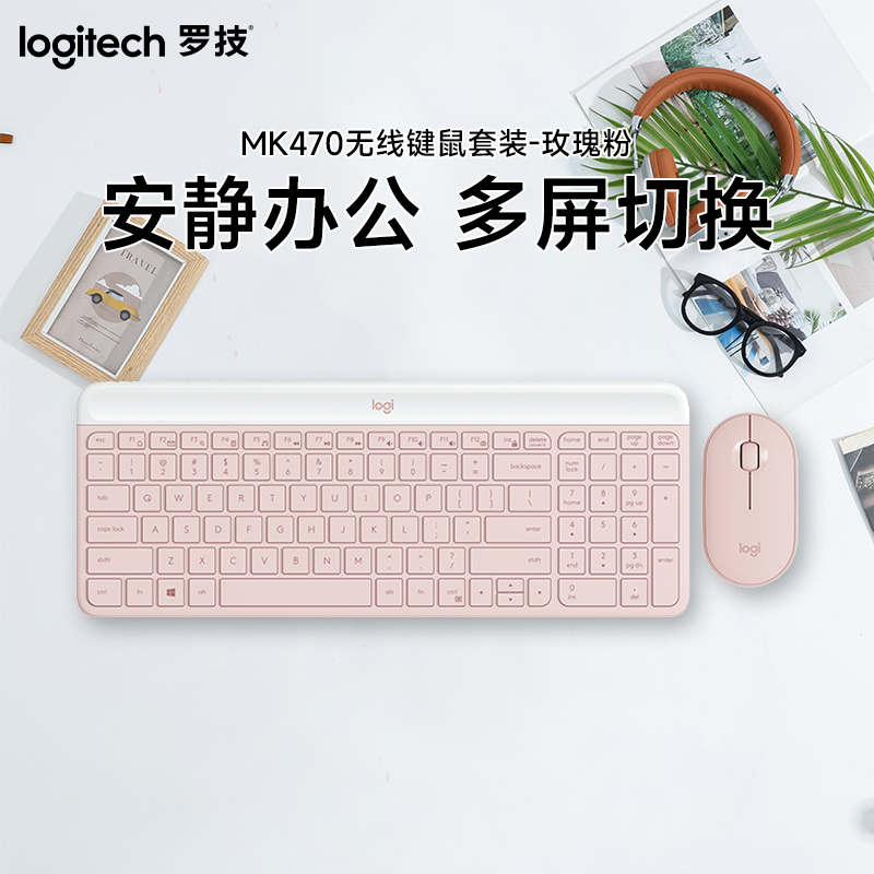 罗技(Logitech)MK470无线键鼠套装-粉色高清大图