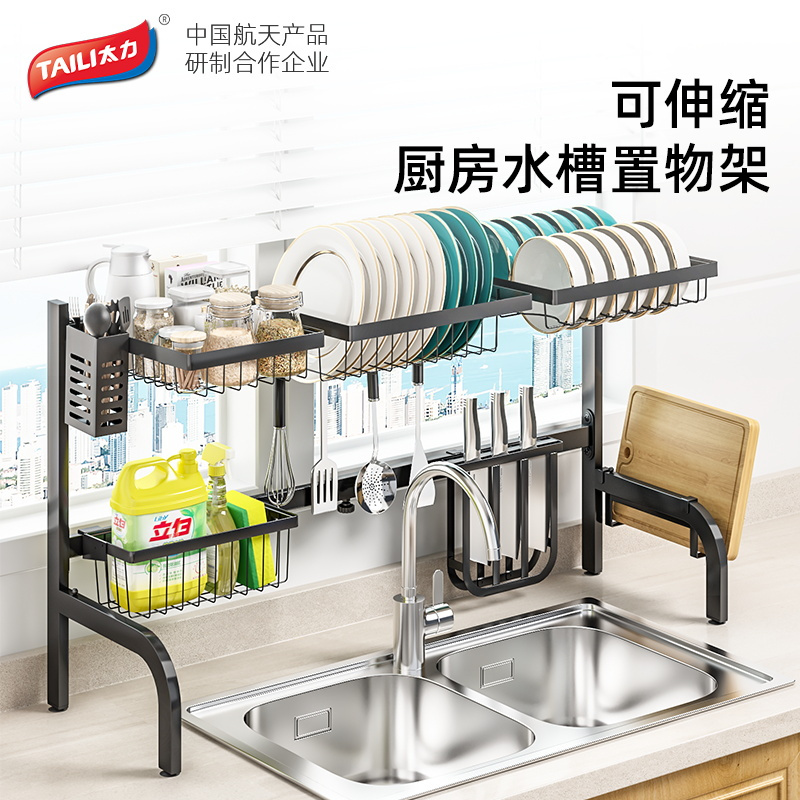 太力 Taili 收纳用品太力厨房水槽置物架多功能台面碗盘碗架沥水架收纳架子水池上用品 价格图片品牌报价 苏宁易购苏宁自营