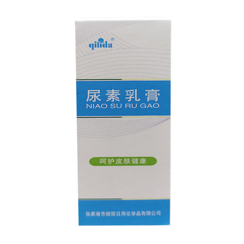 绮丽达(qilida)尿素霜(乳膏) 50克/支高清大图