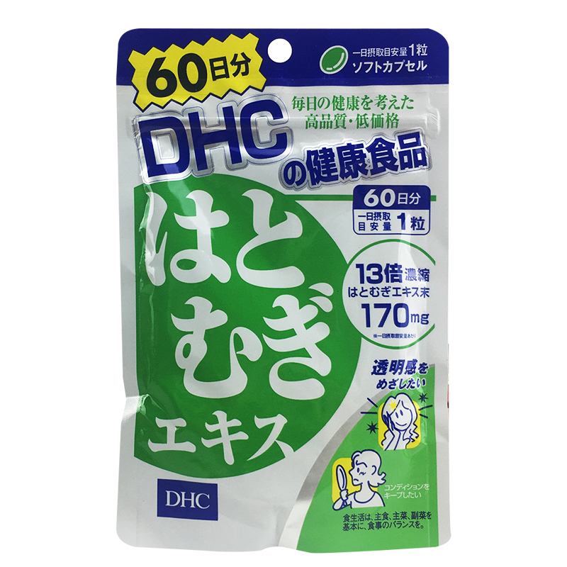 [日本进口]DHC薏仁丸薏米胶囊精华60日分去水肿白皙润肤
