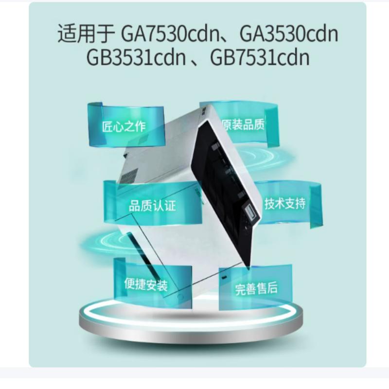 立思辰(LANXUM)立思辰原装耗材 TL-5353Y[黄色粉盒] 适用GA7530cdn/GA3530cdn/GB35高清大图