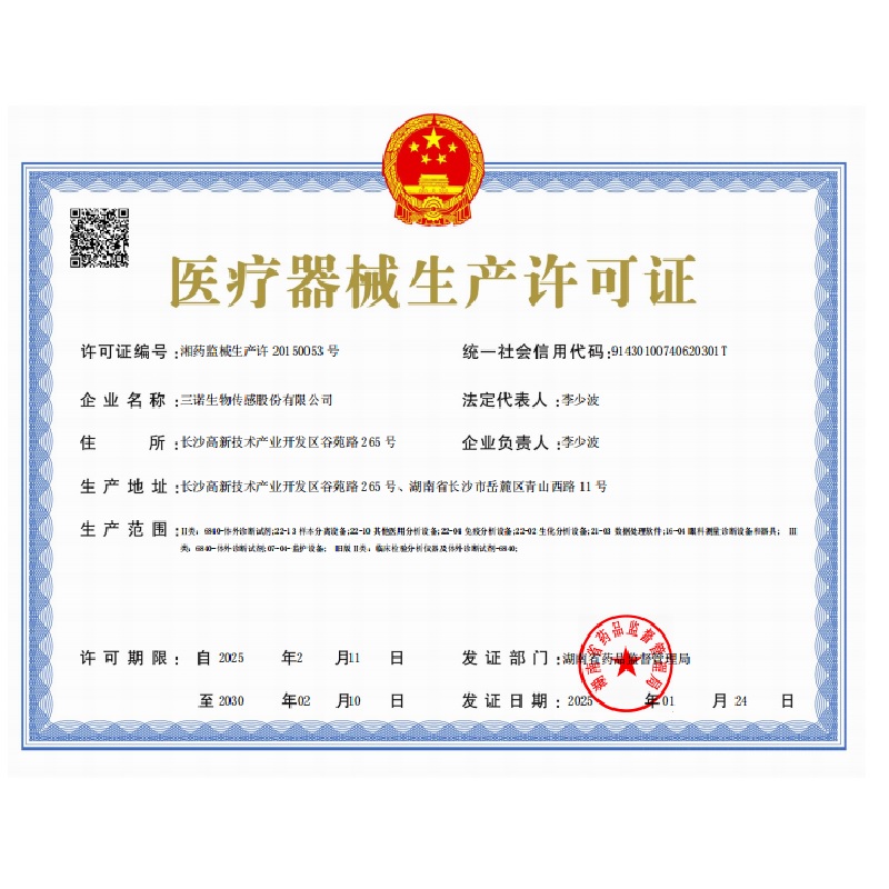 三诺血糖仪GA-3血糖测试仪套装 家用测血糖的仪器 血糖试纸100支套装 升级33G低痛针头 试纸新效期高清大图