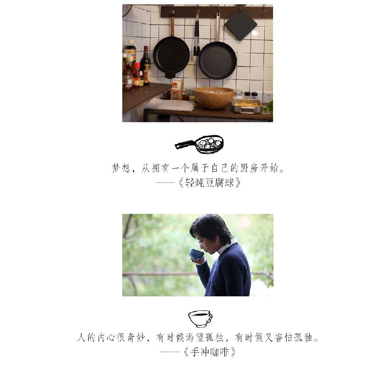 正版新书]一人食蔡雅妮 著9787539975870高清大图