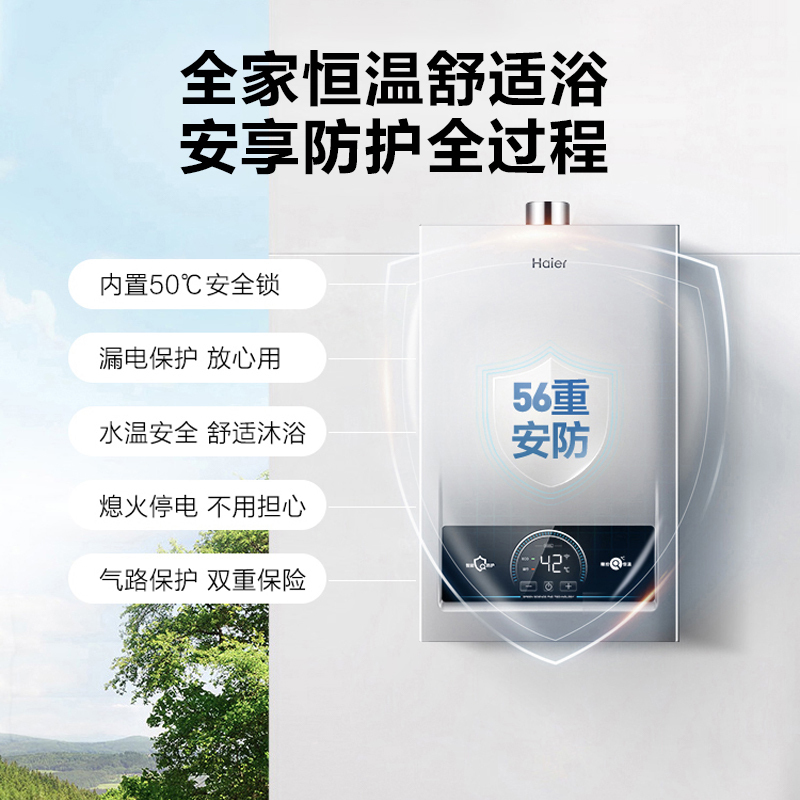 海尔(Haier)13升燃气热水器天然气 精控变频恒温 ECO节能 WiFi智控JSQ25-13MODEL(12T)U1